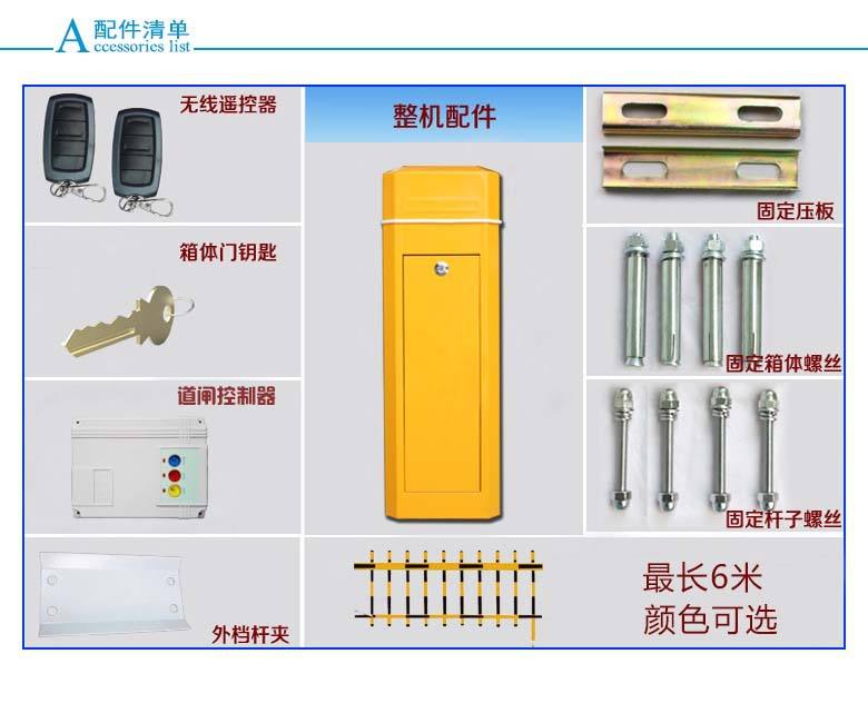 南昌青云谱区道闸机配件详解
